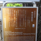 解説板