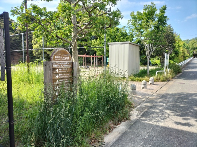 香椎台おいの山公園エントランス