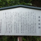 登城口パネル