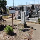 寺内に入って木部城主廟入口の碑