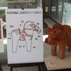 馬形埴輪と説明表示板