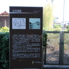 南の面して新しい金窪城趾解説板