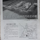 三ツ寺Ⅰ遺跡のリフレット表