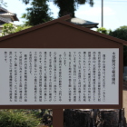 山門入って木部駿河守範虎廟所説明板