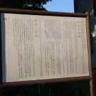 箕田古墳群、箕田２号墳の解説板
