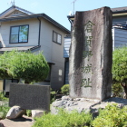 立派な倉賀野城趾石碑と説明石板