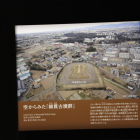 綿貫観音山古墳空撮全景
