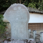 常光院山門前に在る沿革地図付き石板碑