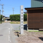木部城の中心地に石碑堀之内文字観える