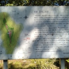 主郭の説明板