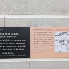 説明板