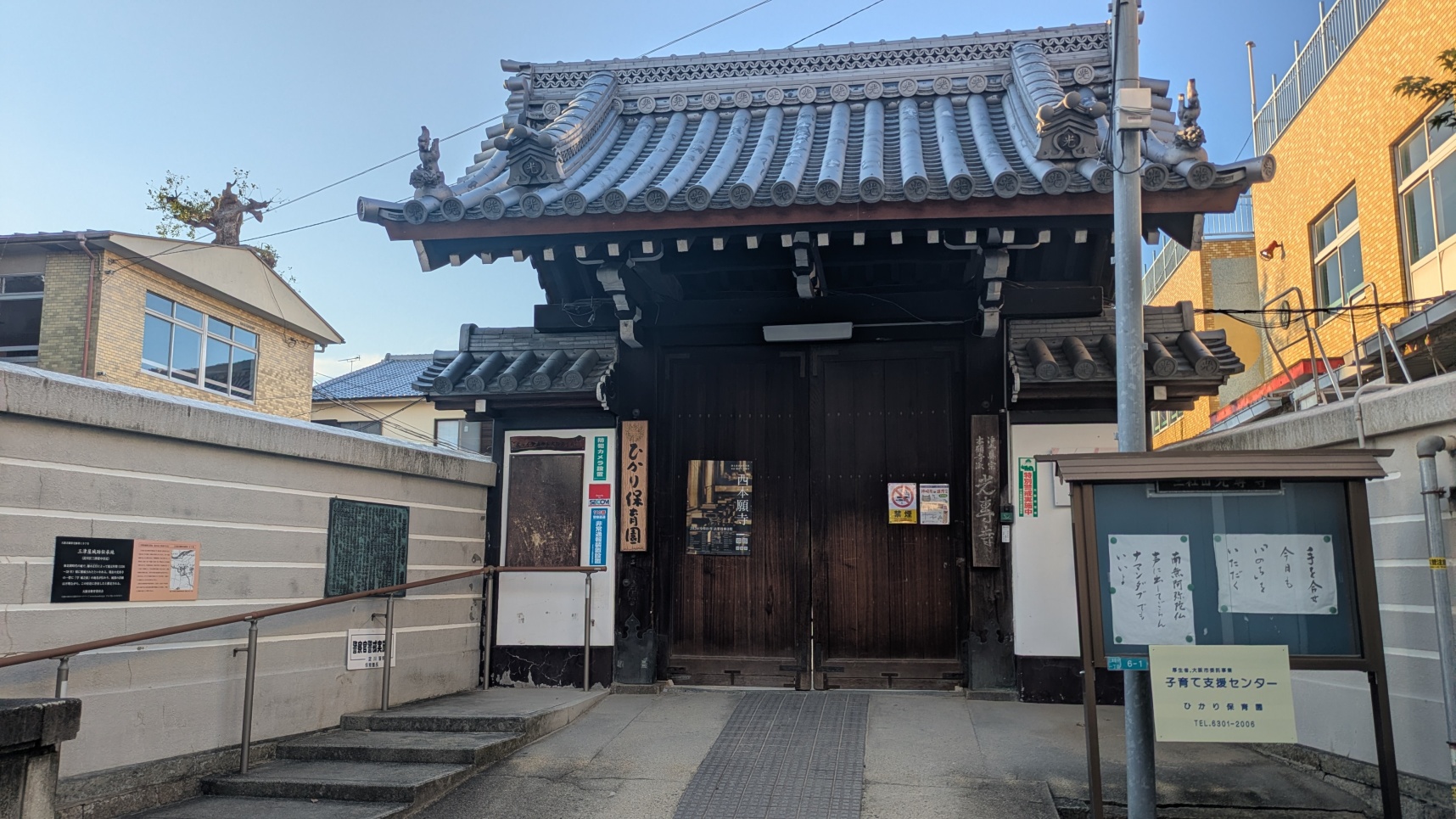 光専寺山門