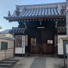 光専寺山門