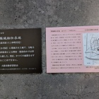 説明板