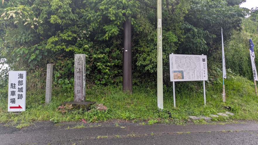 登城口