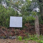 説明板