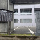 日和佐陣屋跡
