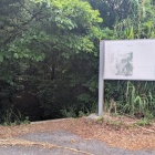 入口の説明板