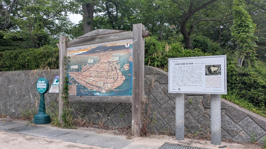 公園入口の説明板