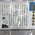 ⑧	竹中半兵衛の墓