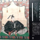 ④	加藤忠広とは（城内説明より）