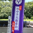 ⑩	竹中半兵衛の墓