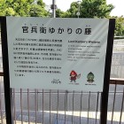 ⑨	官兵衛が見た藤の説明