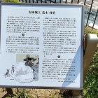 ⑦	有岡城と荒木村重の説明