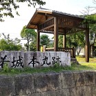  ①	御着城本丸