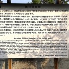 ⑥	黒田家廟所の説明