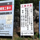 ⑤	工事の説明
