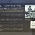 ③	二様の石垣の説明（書き換えられている😱）