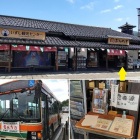 ⑨	「いずし観光センター」と全但バス出石行（豊岡駅前にて）