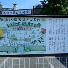 ②亀山八幡宮案内図