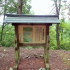 ⑤本丸跡説明板