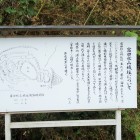 ⑩説明板