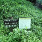 ②大堀切説明板