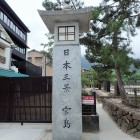 ⑨日本三景　宮島