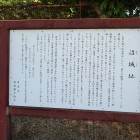 ②説明板