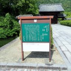 ③薬医門説明板