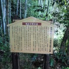 ②説明板