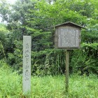 ⑥城山と太鼓山の石碑と説明板