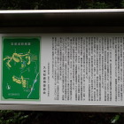 ⑩第一駐車場の説明板