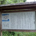 ⑩麓の説明板