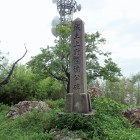 ②本丸にある城主碑