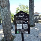⑤五重塔説明板