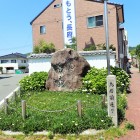 ⑩維新発祥の地碑
