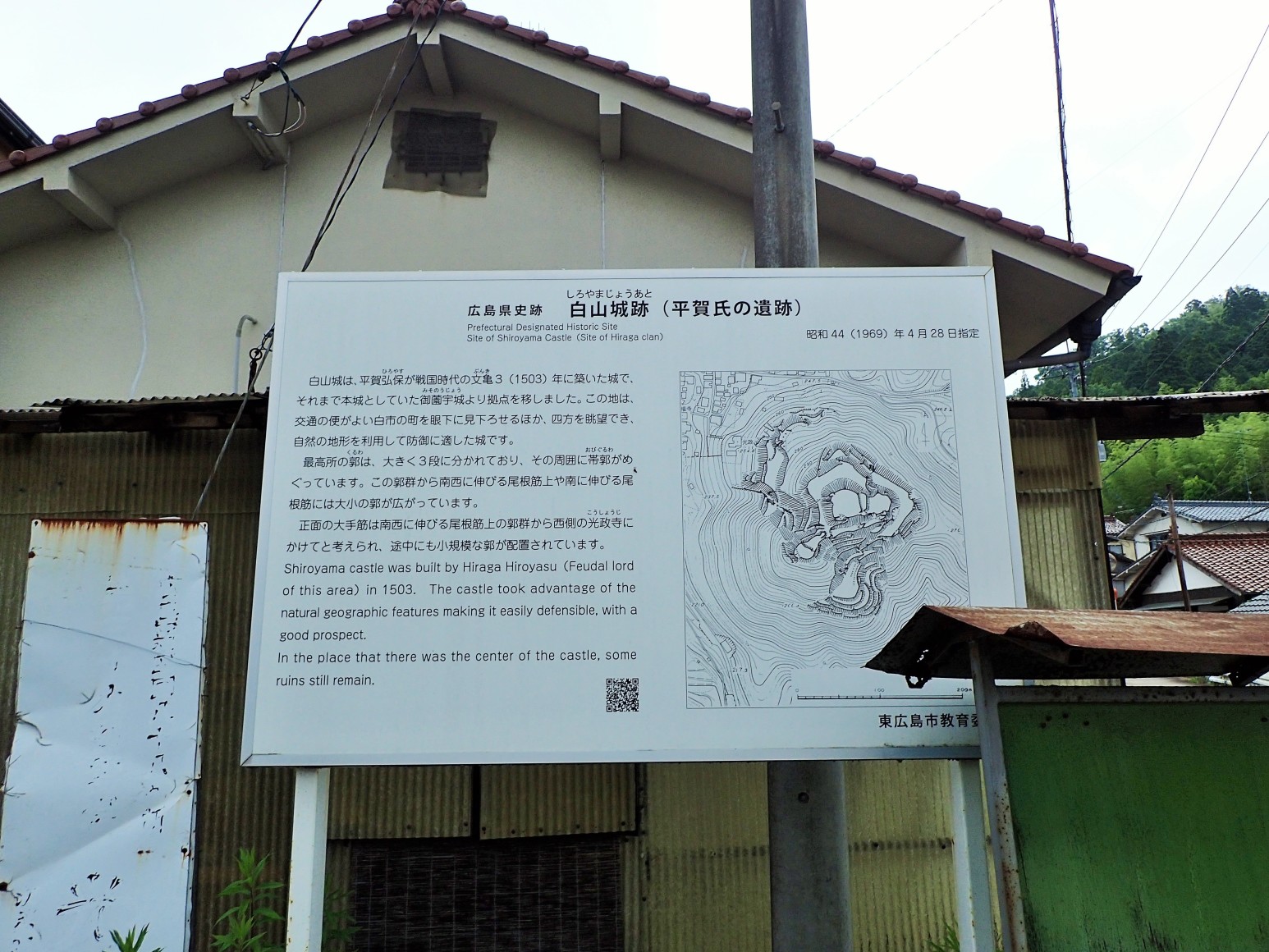①説明板