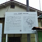 ①説明板