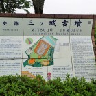 ②古墳説明板